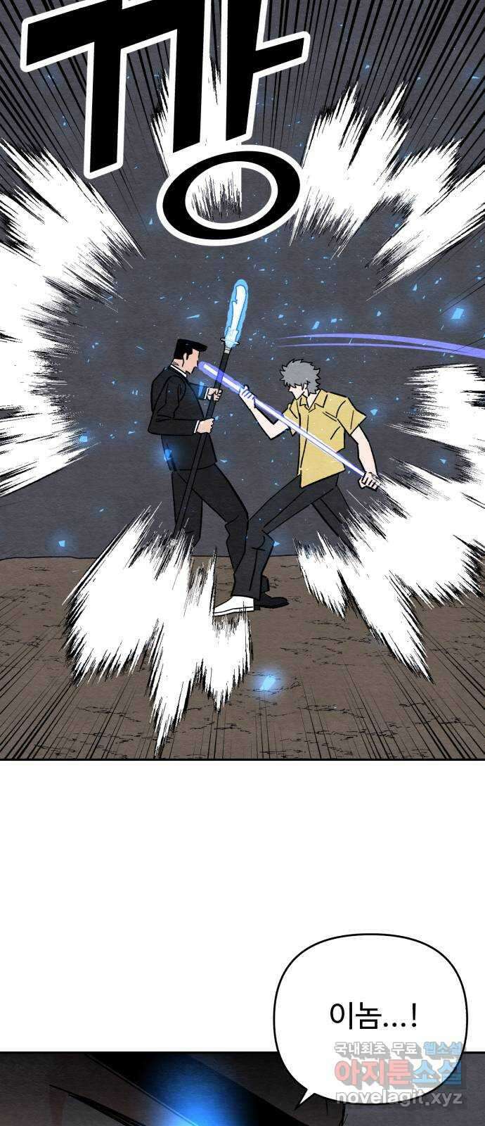 겨울특강 45화 19