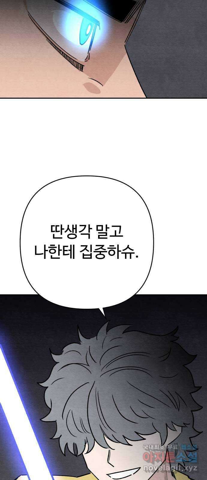 겨울특강 45화 20