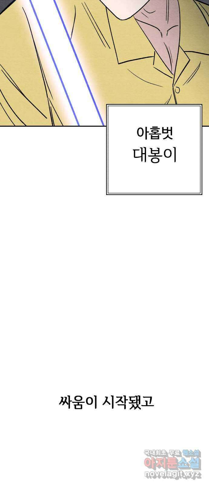 겨울특강 45화 21