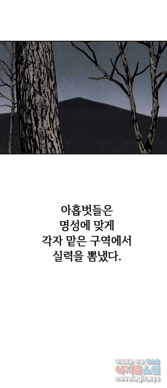 겨울특강 45화 22