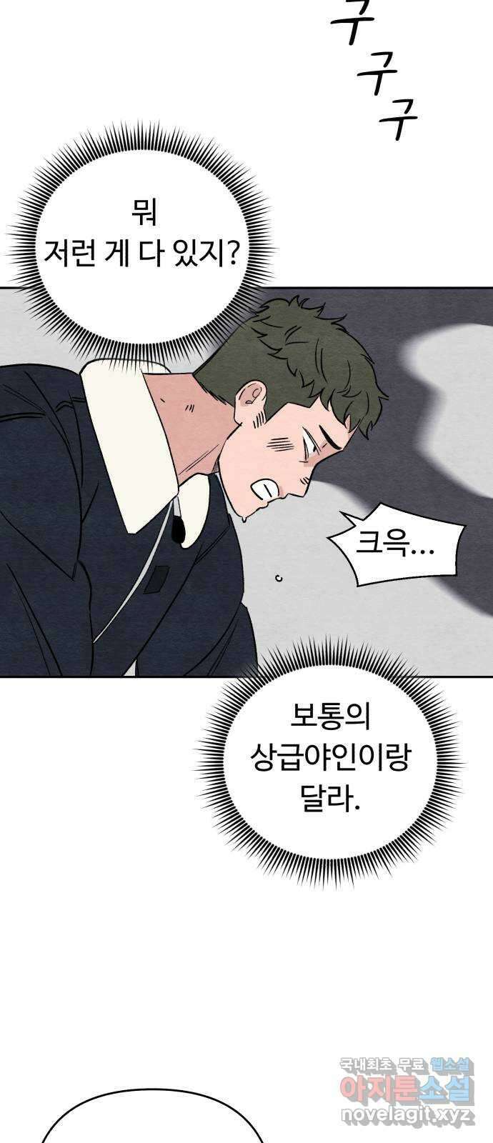 겨울특강 45화 25