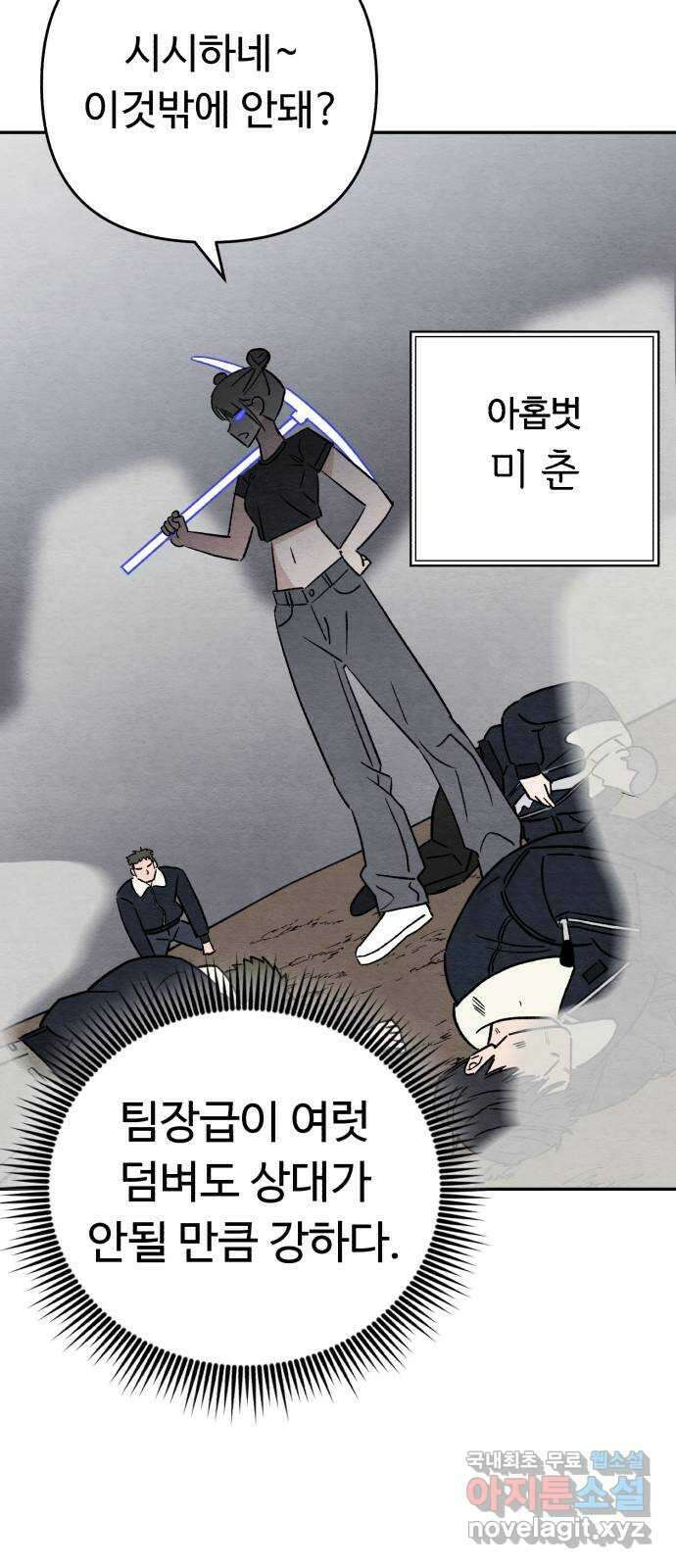 겨울특강 45화 26