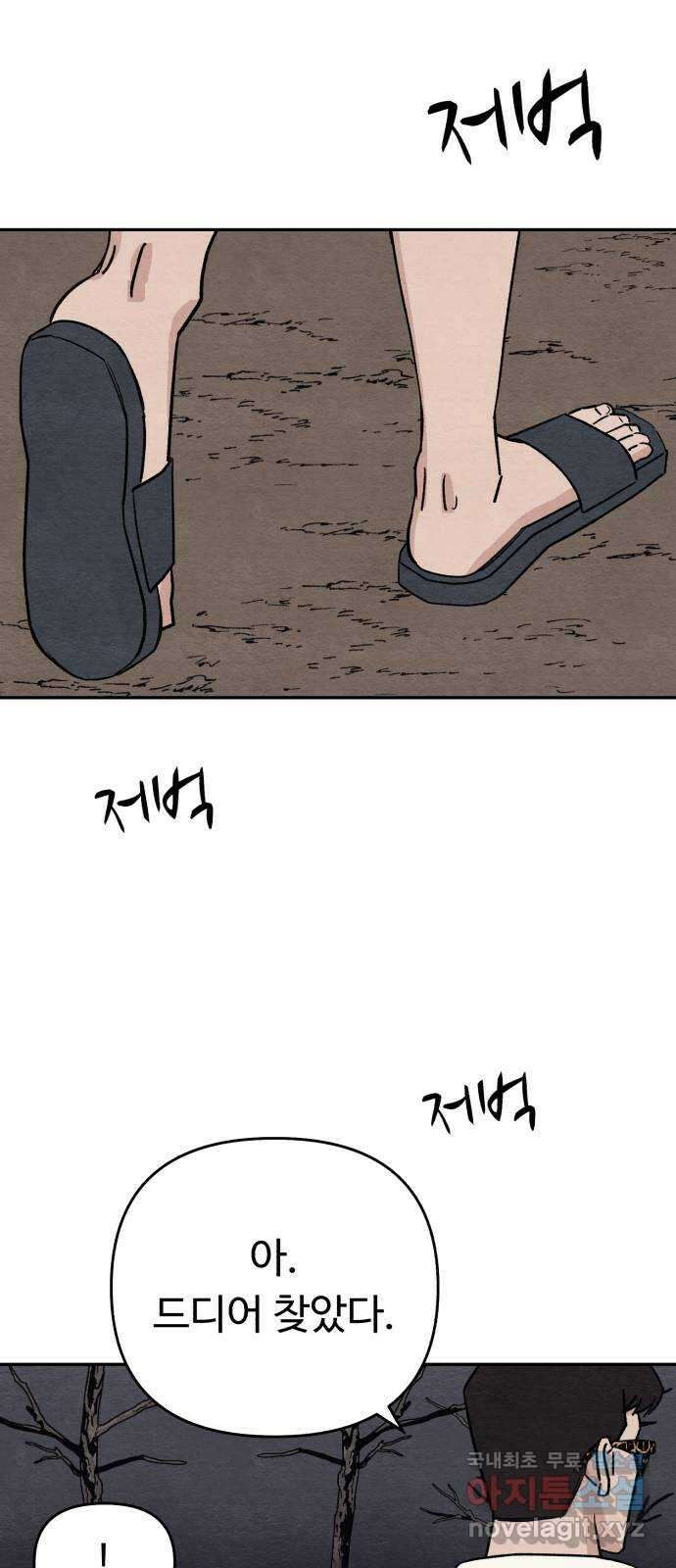 겨울특강 45화 27
