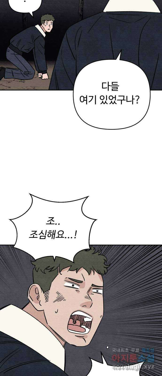 겨울특강 45화 28