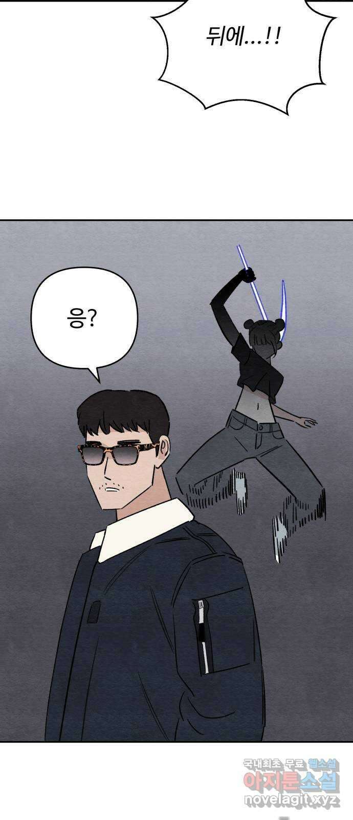 겨울특강 45화 29