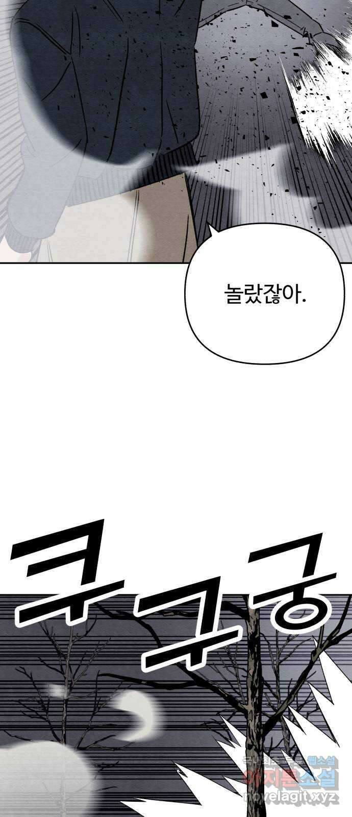 겨울특강 45화 33