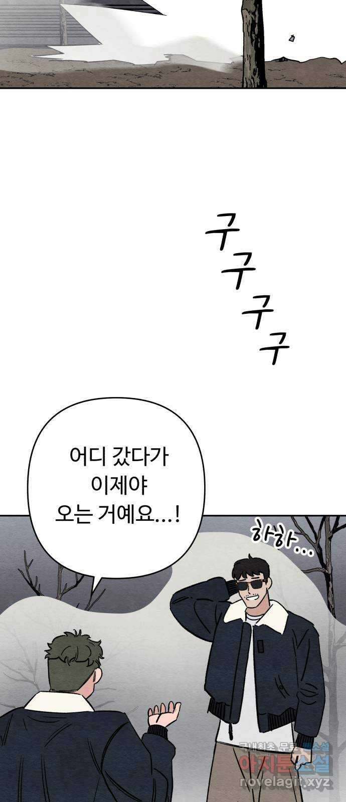 겨울특강 45화 34