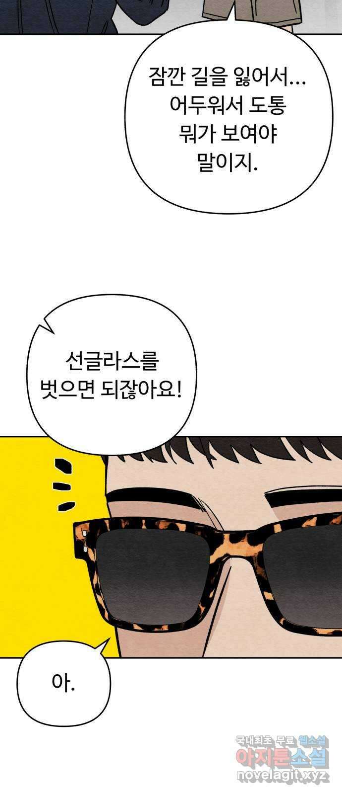 겨울특강 45화 35