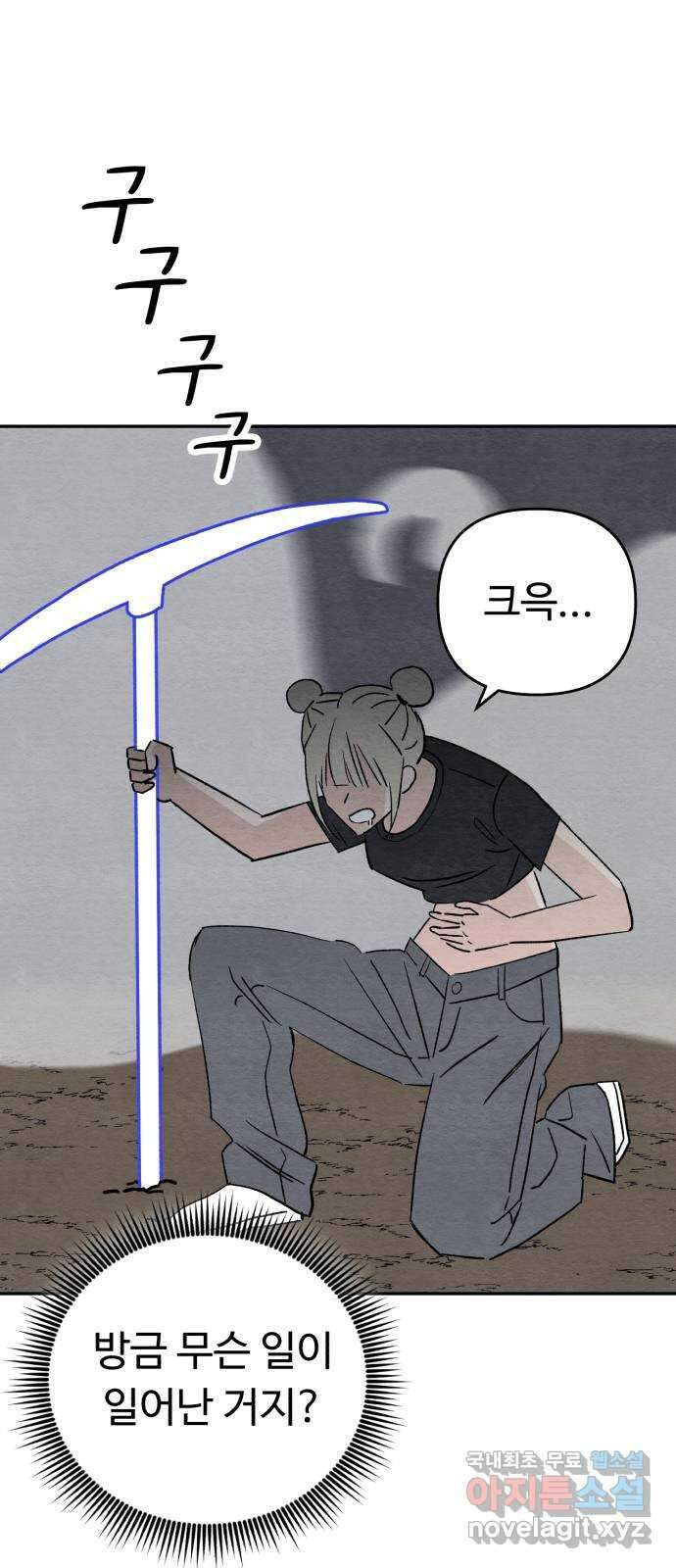 겨울특강 45화 37