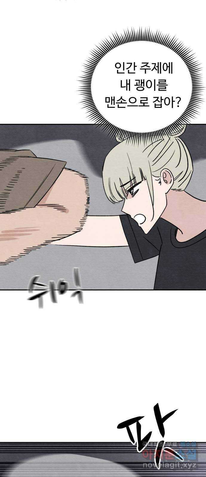 겨울특강 45화 38
