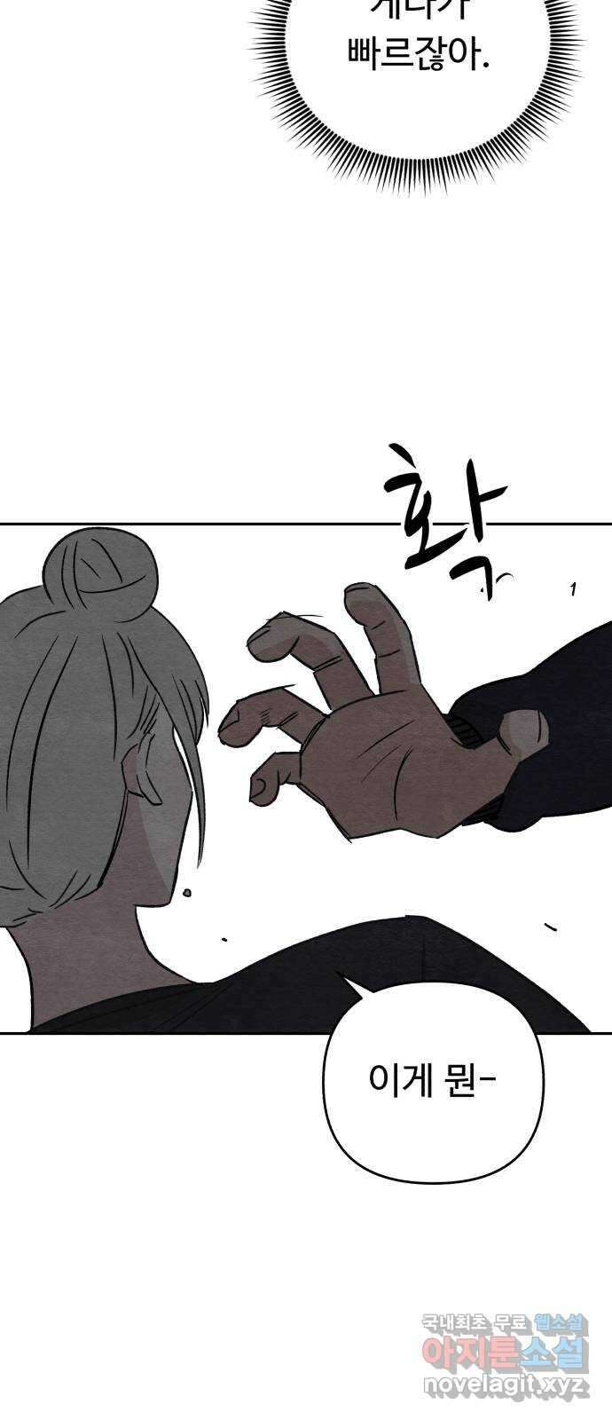 겨울특강 45화 40