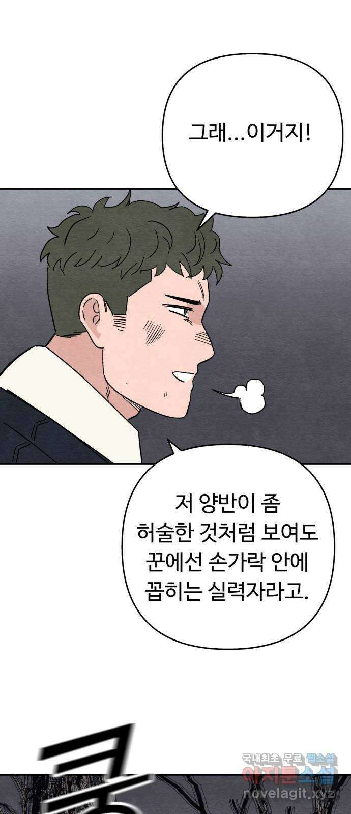 겨울특강 45화 42