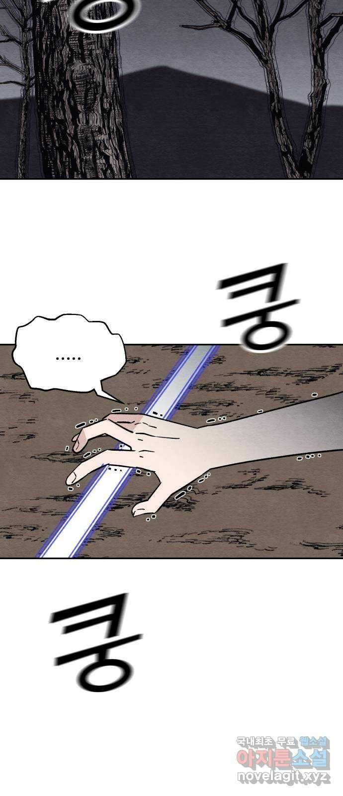 겨울특강 45화 43