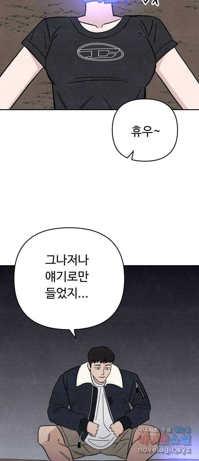 겨울특강 45화 46