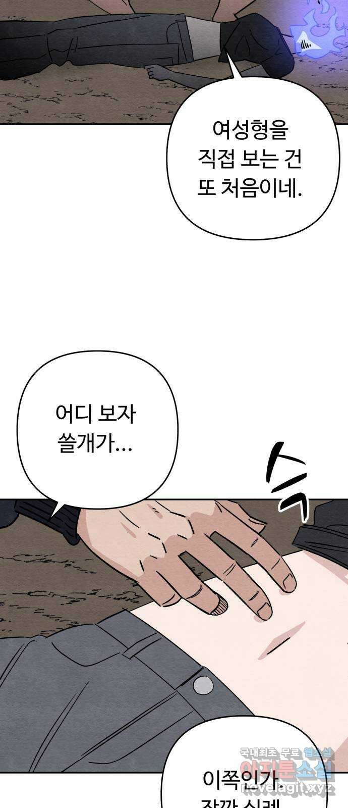 겨울특강 45화 47