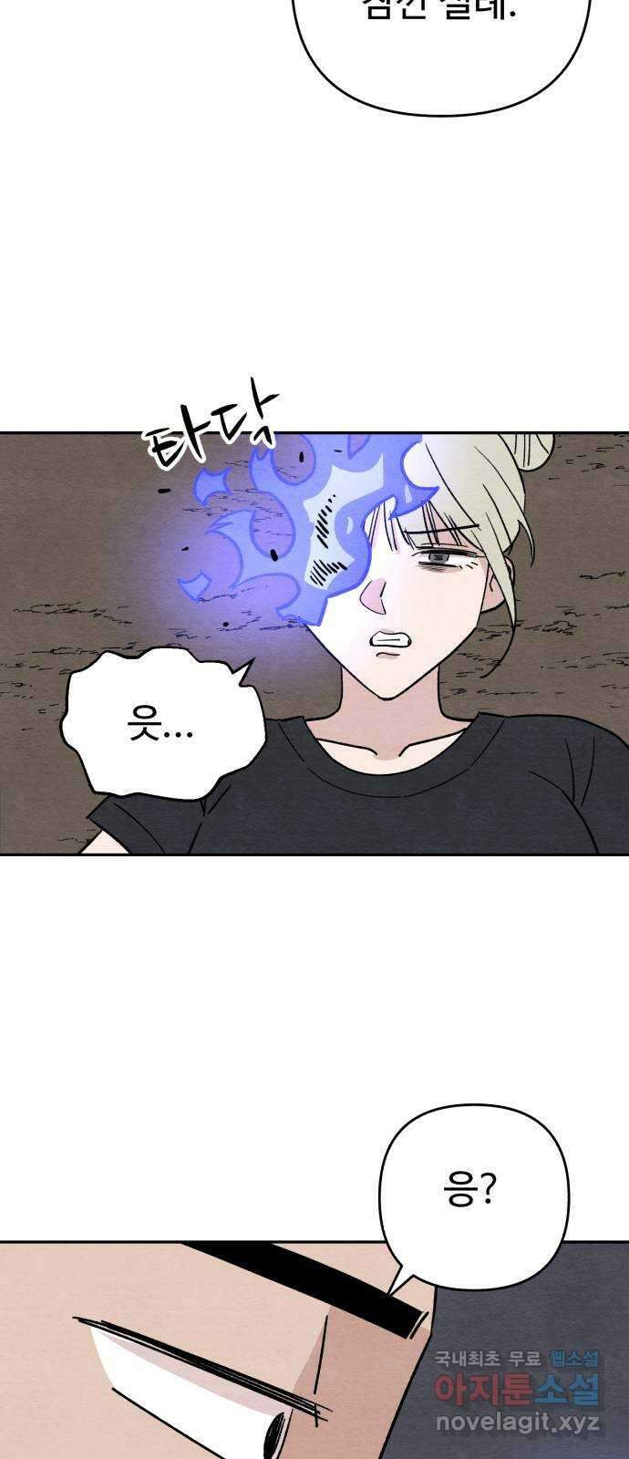 겨울특강 45화 48
