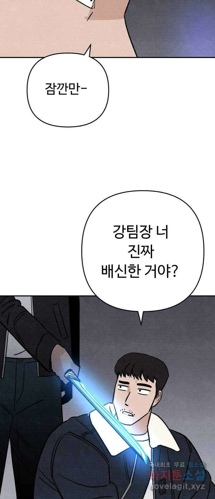 겨울특강 45화 49