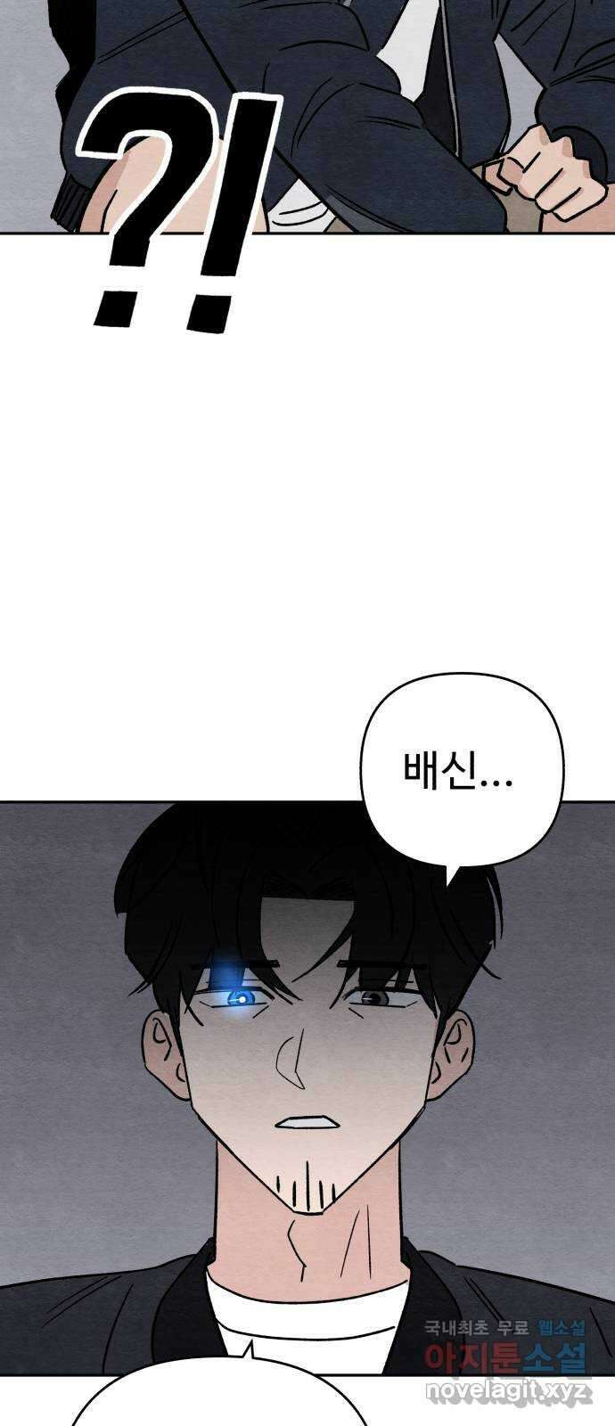 겨울특강 45화 50