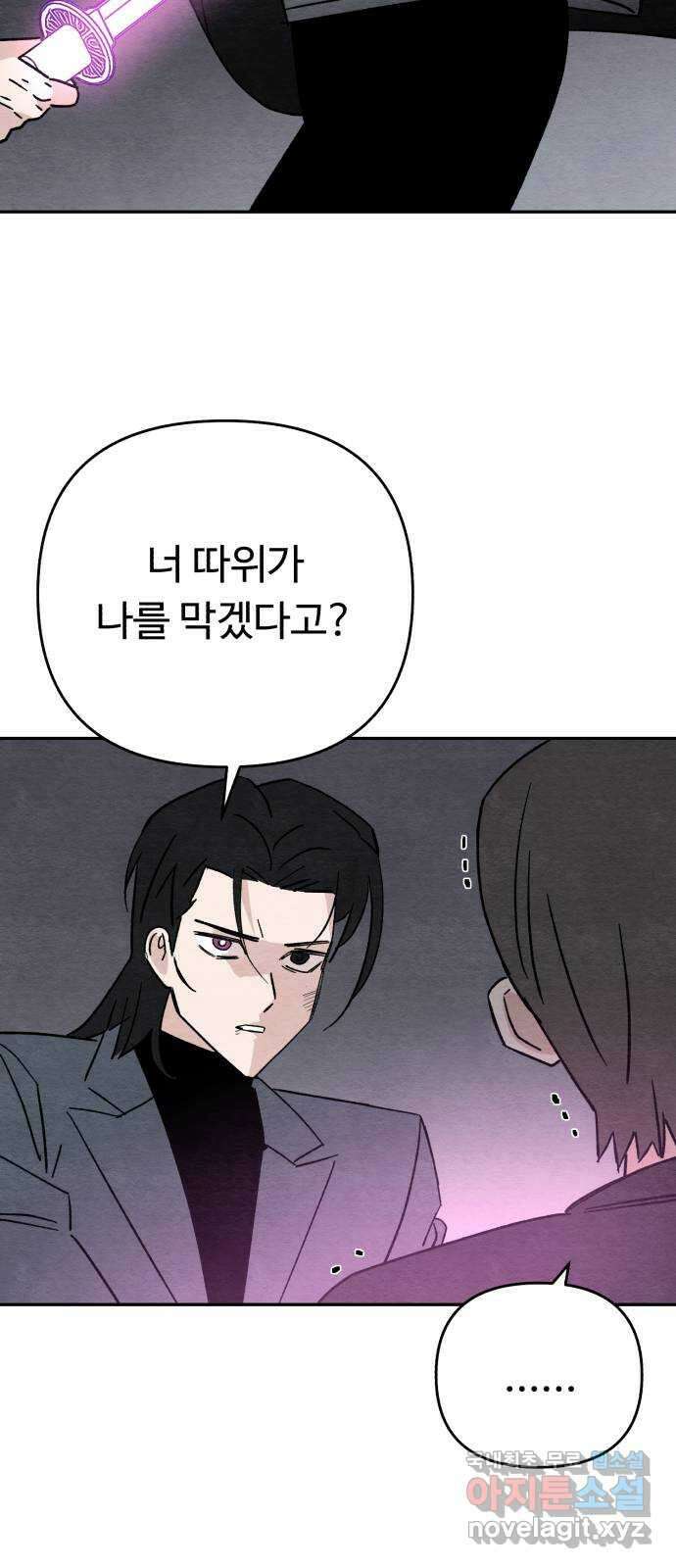 겨울특강 45화 53