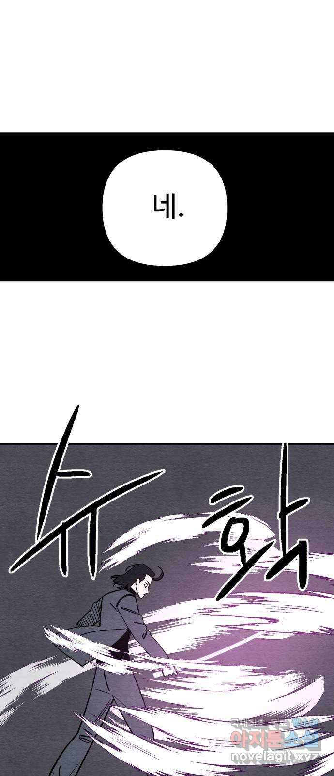 겨울특강 45화 54