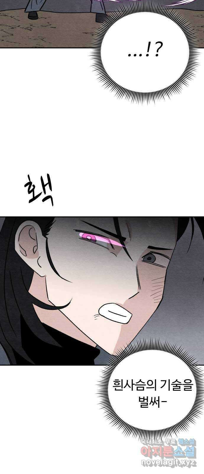 겨울특강 45화 55