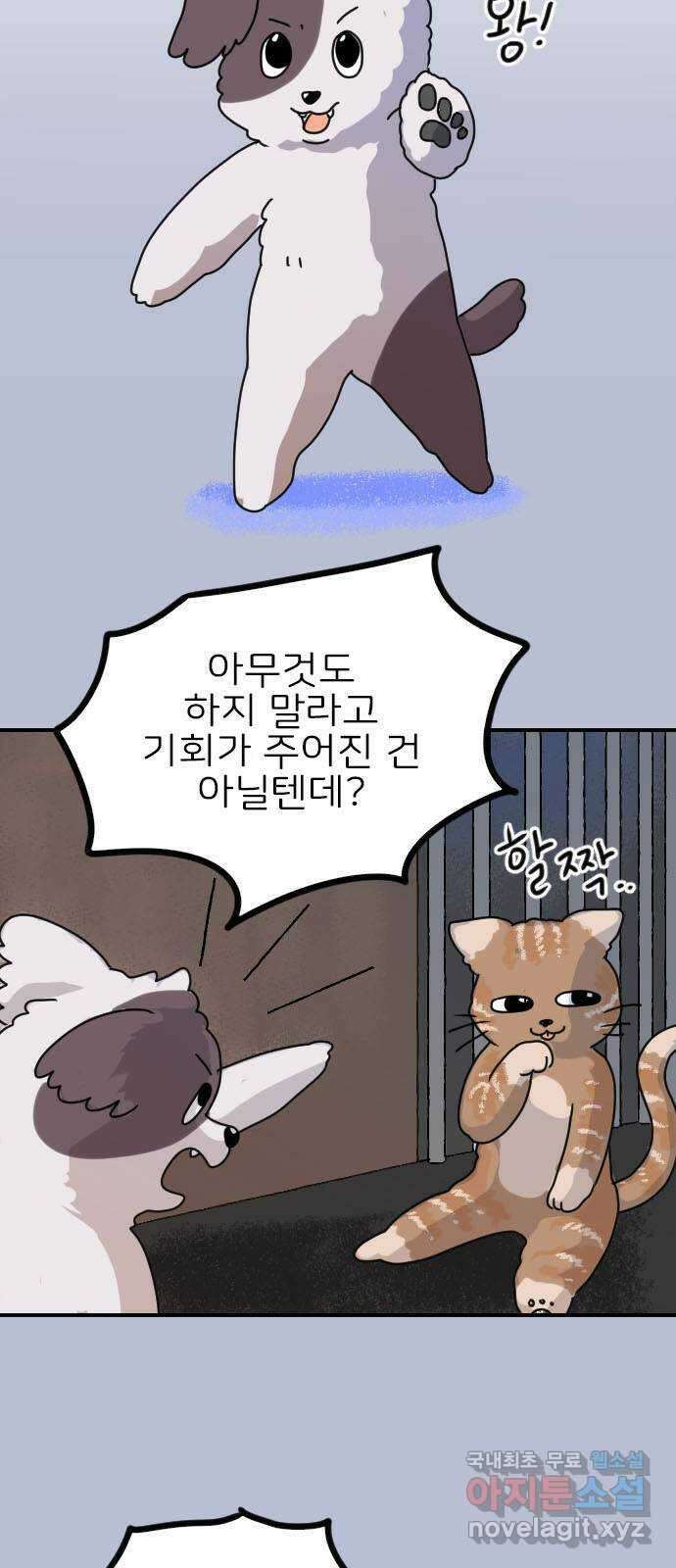 시선 끝 브로콜리 45화 9