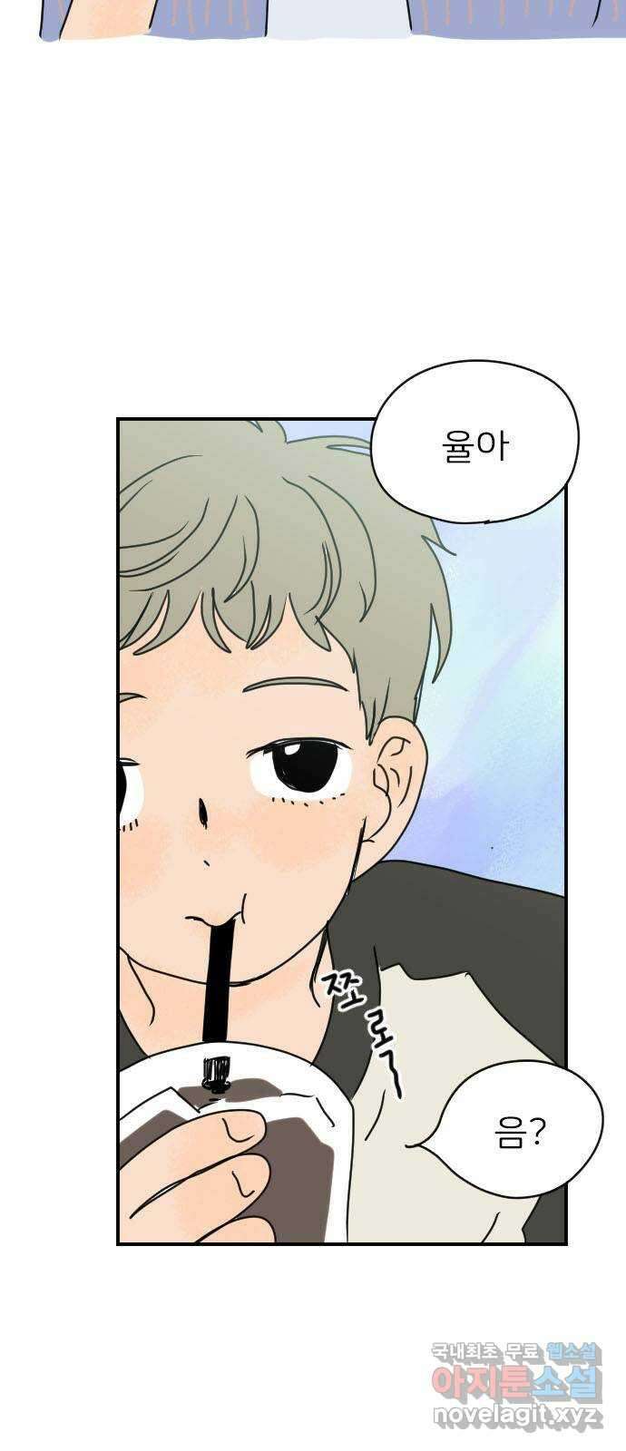 시선 끝 브로콜리 45화 13