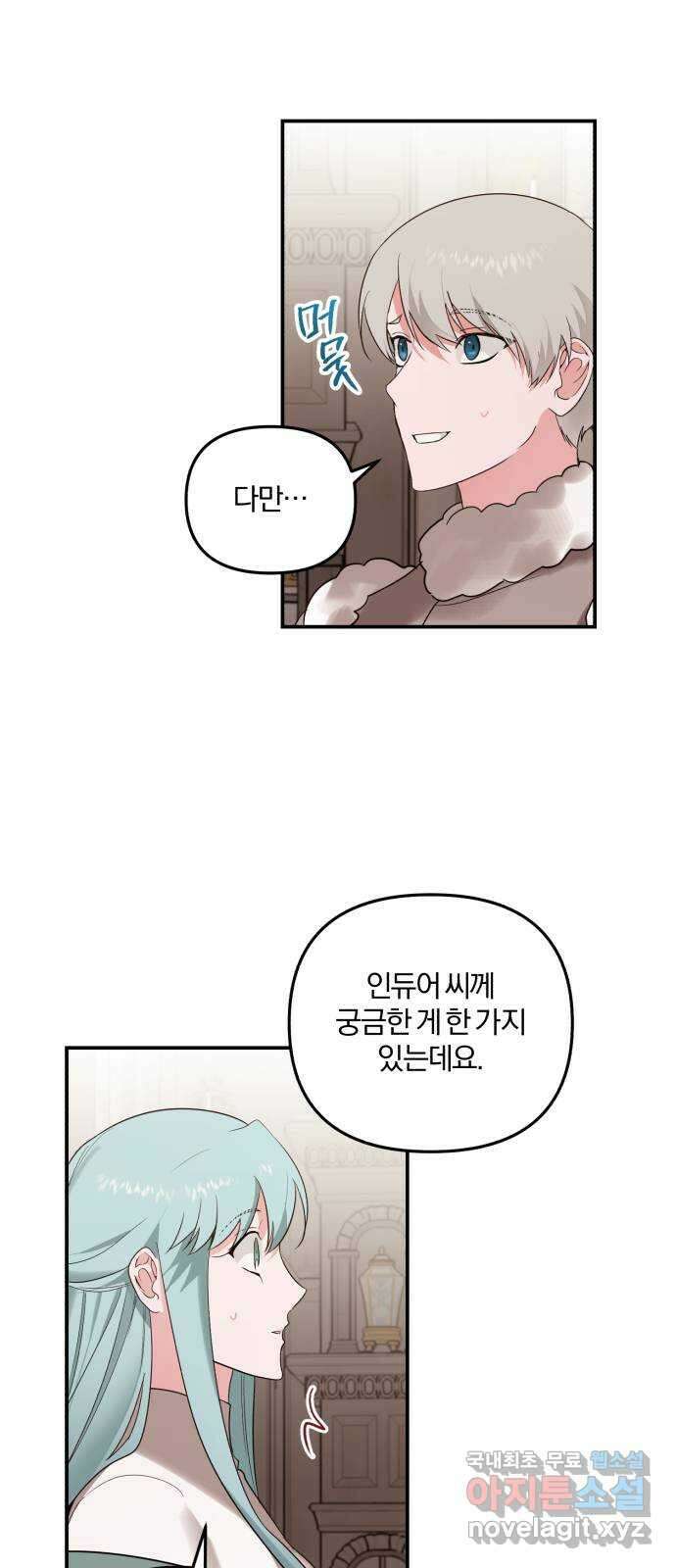 아침을 지나 밤으로 159화 3
