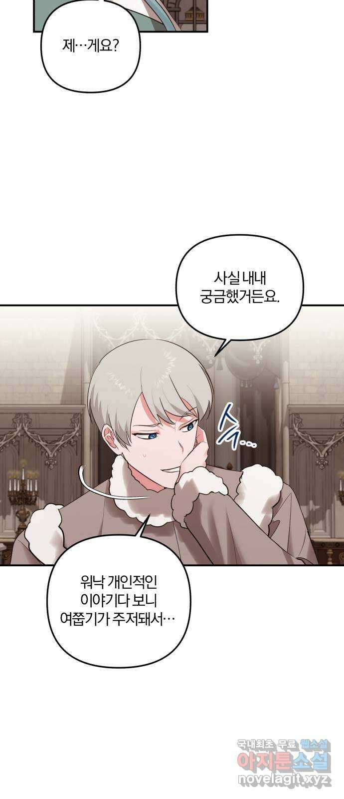 아침을 지나 밤으로 159화 4