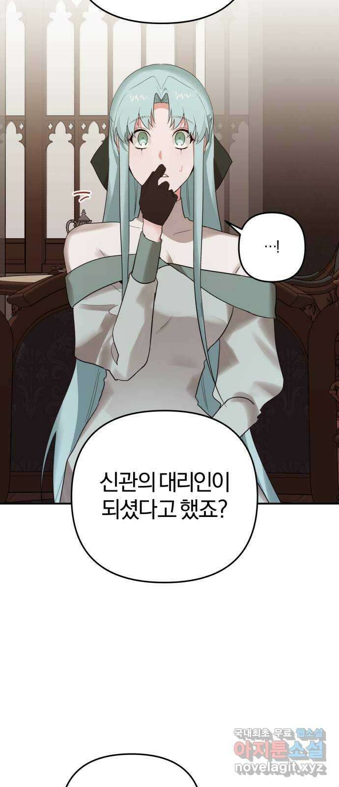 아침을 지나 밤으로 159화 6
