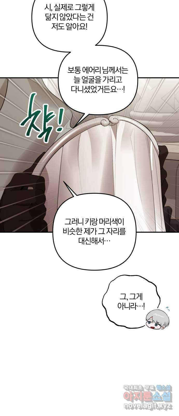 아침을 지나 밤으로 159화 7