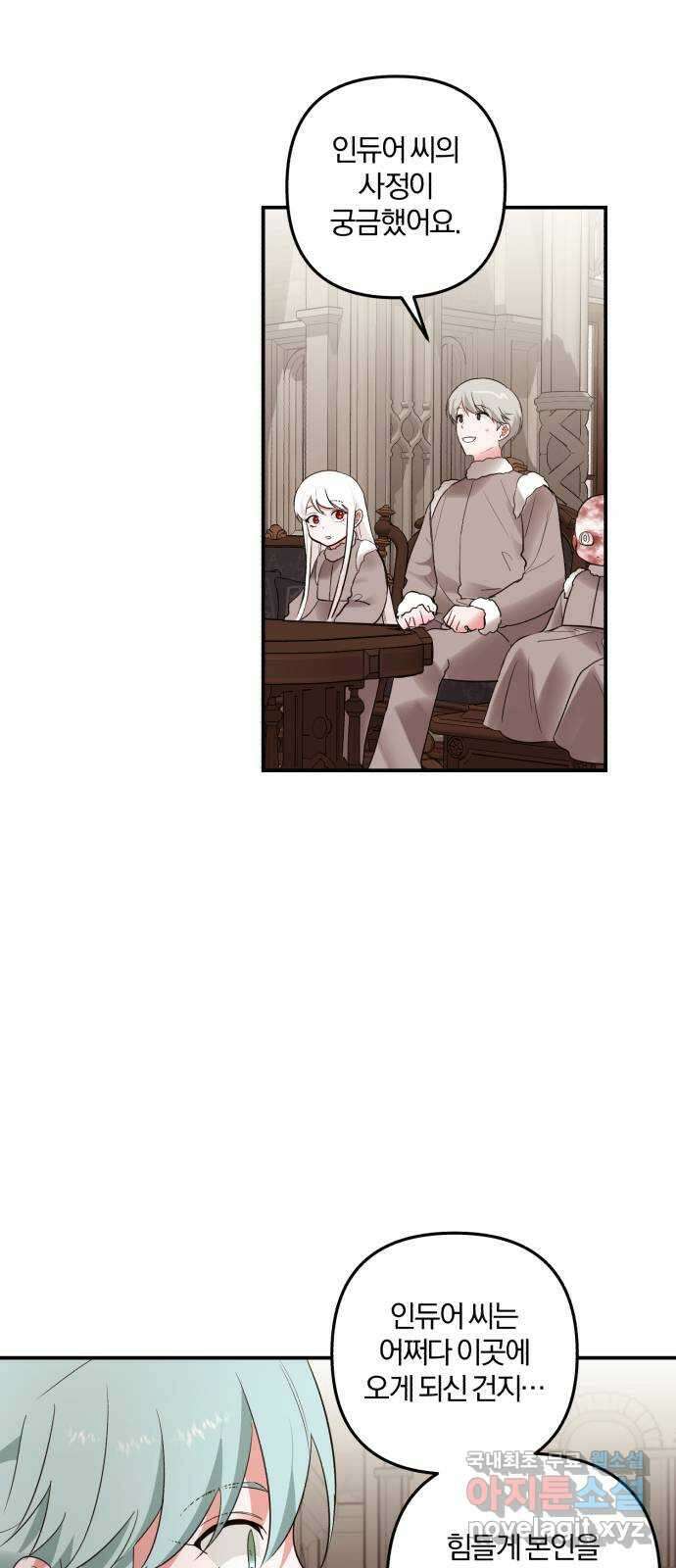 아침을 지나 밤으로 159화 8