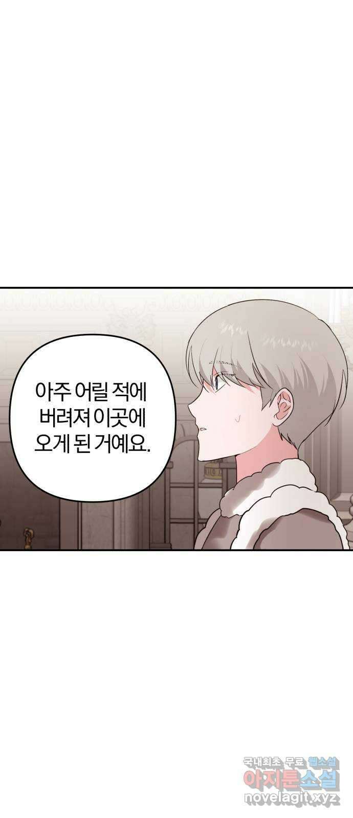 아침을 지나 밤으로 159화 10