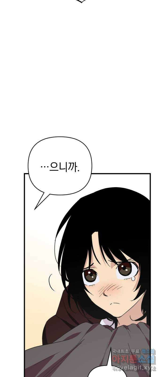 왕년엔 용사님 133화. 작별 7