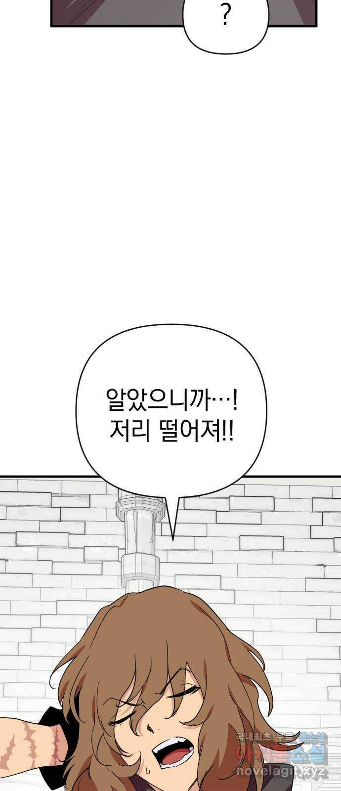 왕년엔 용사님 133화. 작별 8