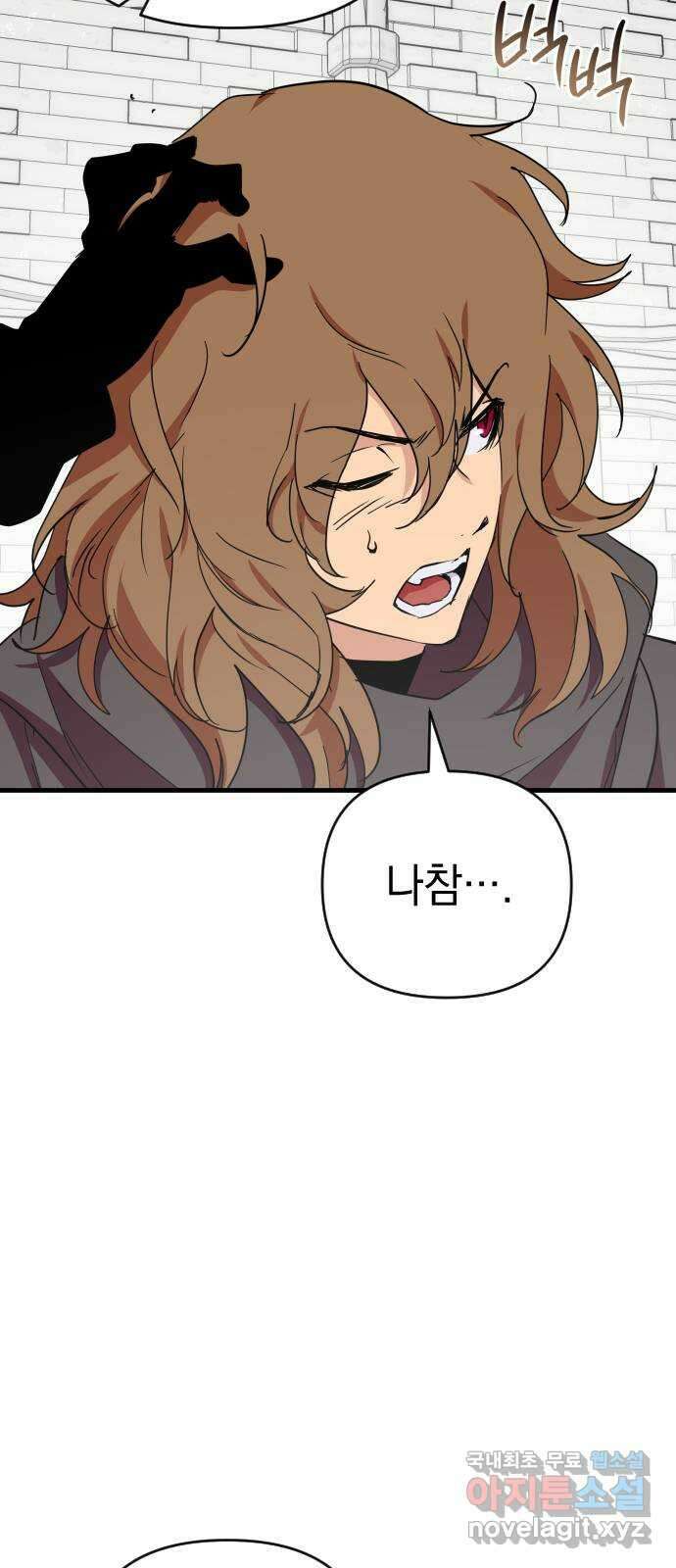 왕년엔 용사님 133화. 작별 10