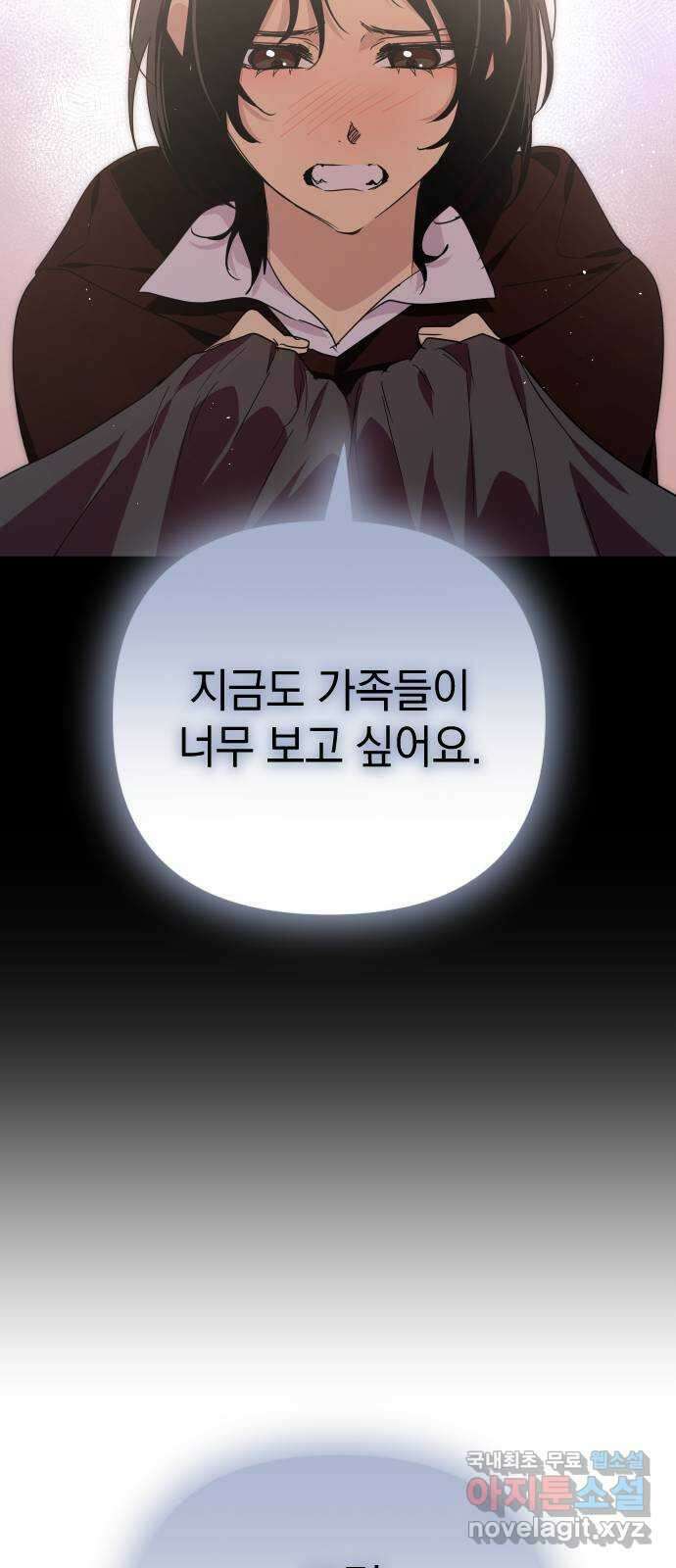 왕년엔 용사님 133화. 작별 15