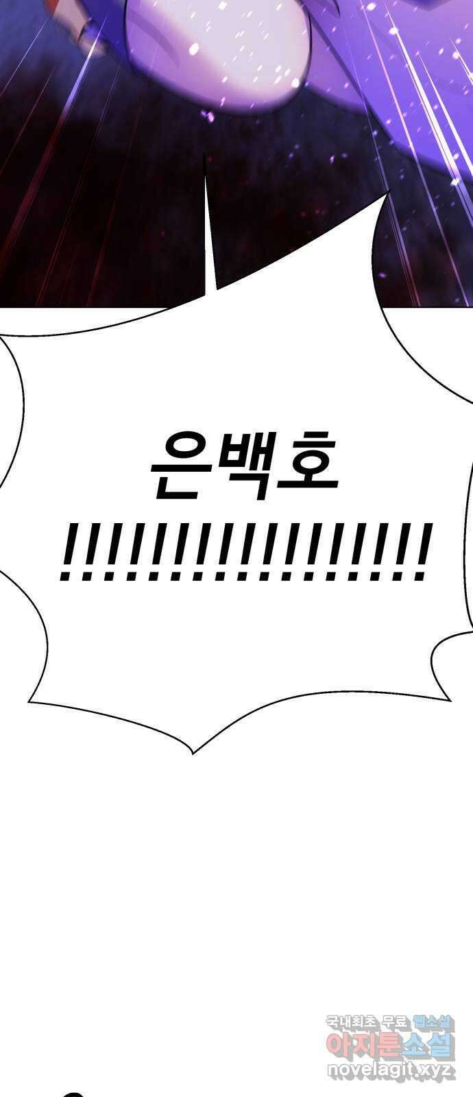 존잘주의 은백호 ending.6 3