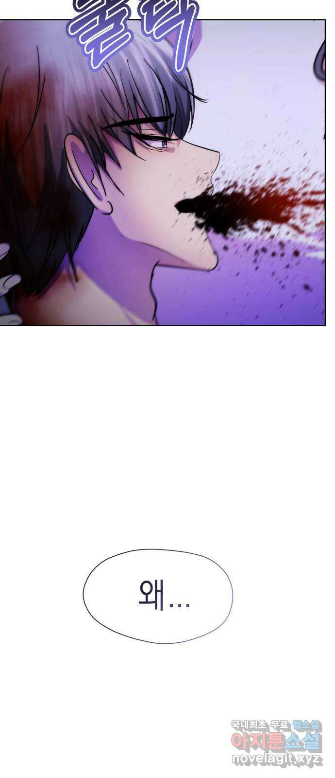 존잘주의 은백호 ending.6 7