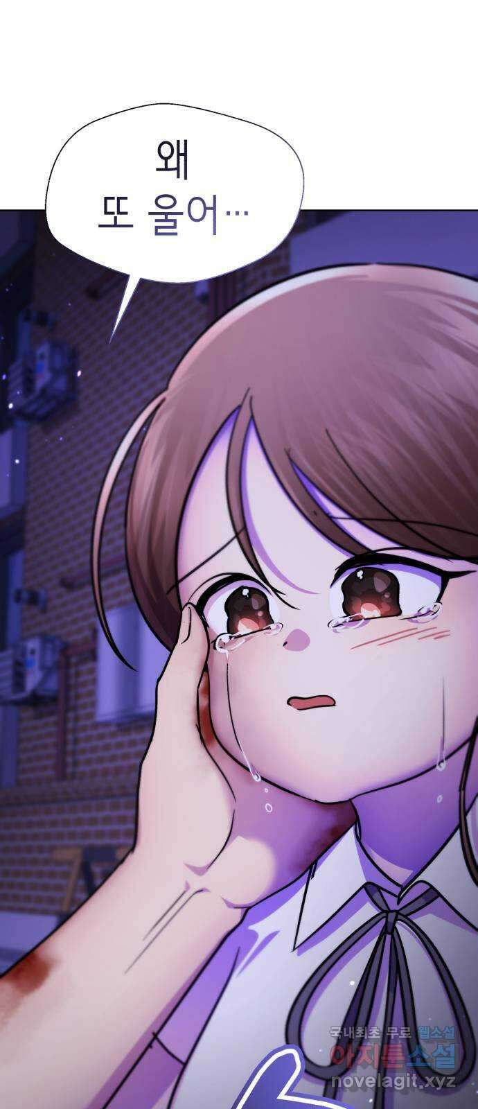 존잘주의 은백호 ending.6 8