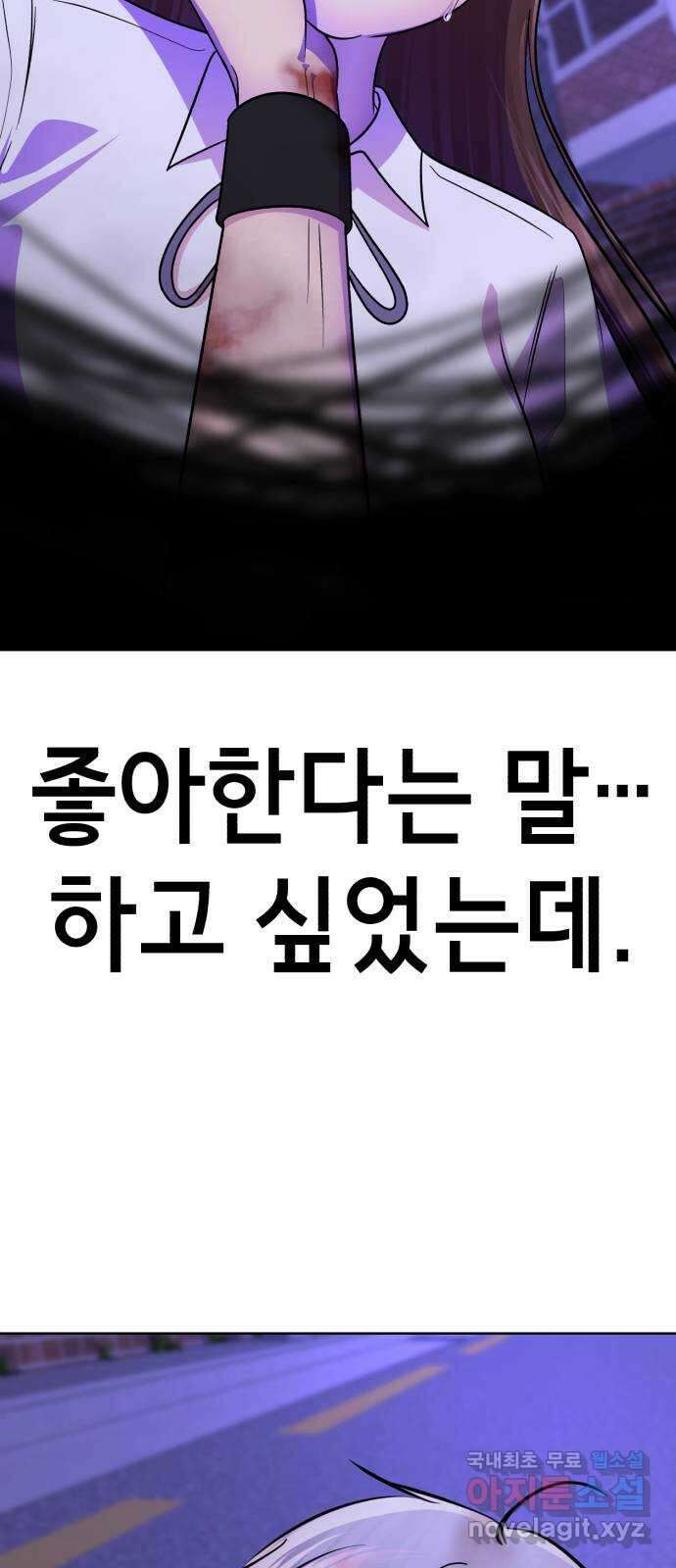 존잘주의 은백호 ending.6 10