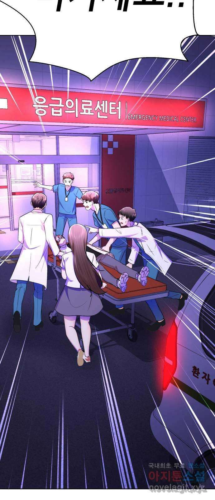 존잘주의 은백호 ending.6 18