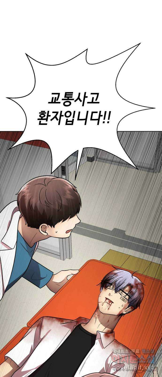 존잘주의 은백호 ending.6 19