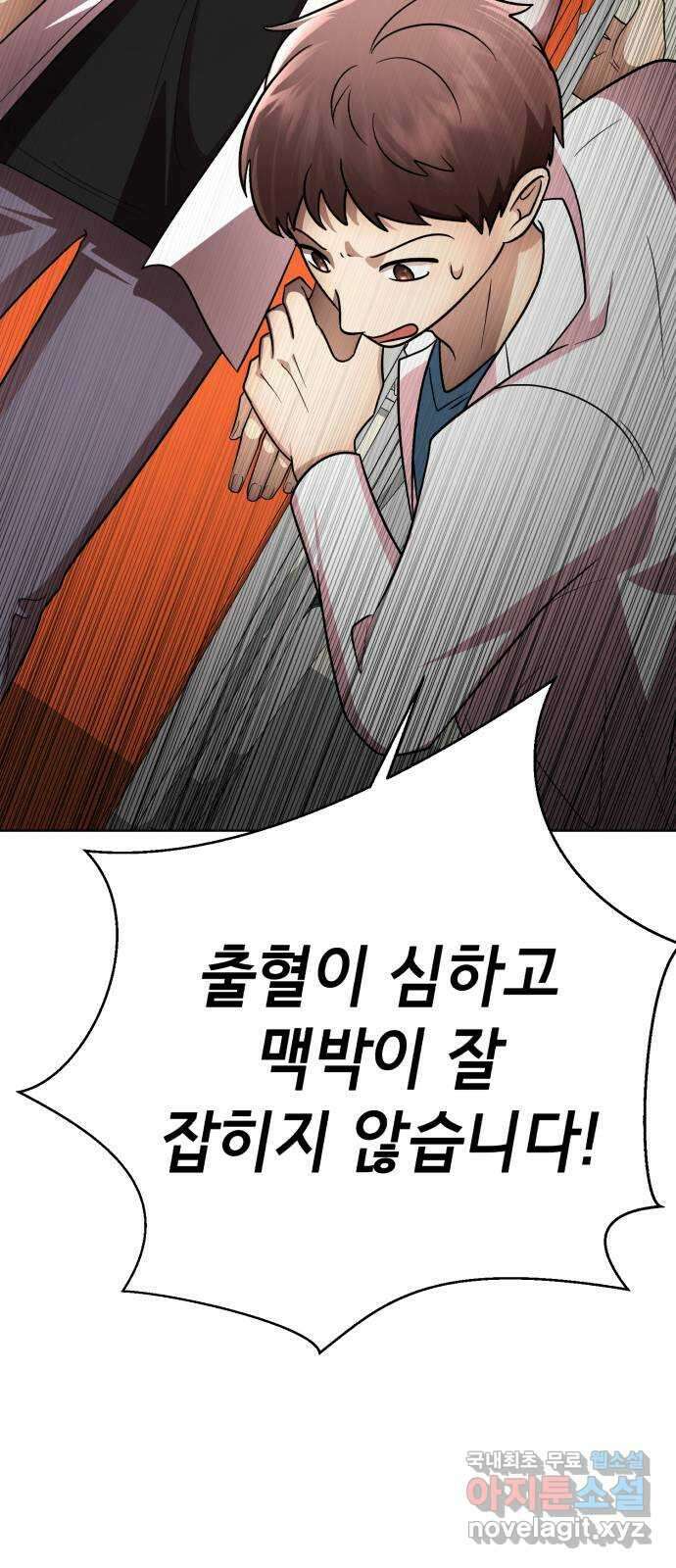 존잘주의 은백호 ending.6 20