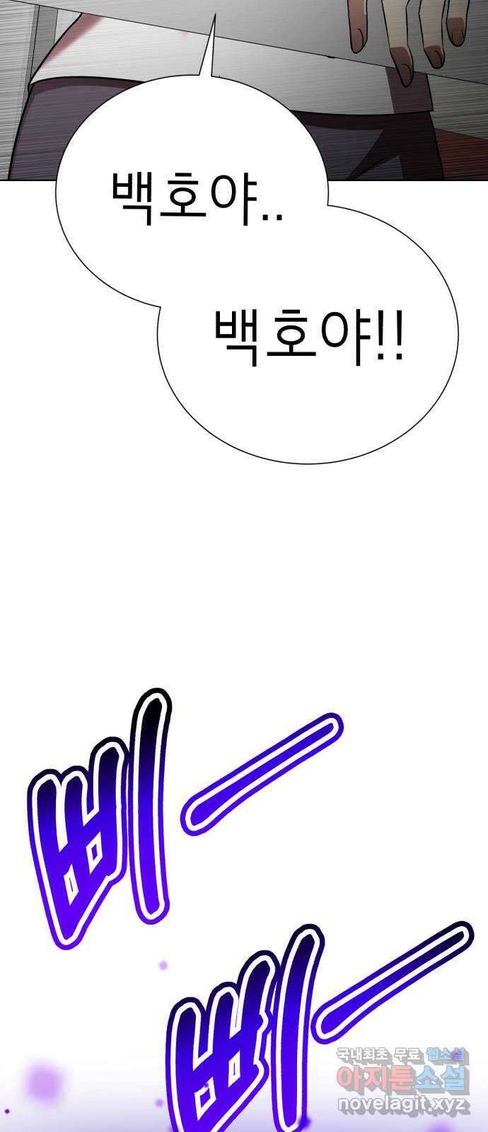 존잘주의 은백호 ending.6 22