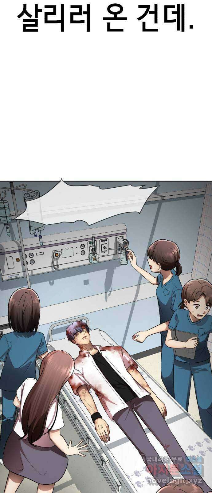 존잘주의 은백호 ending.6 26