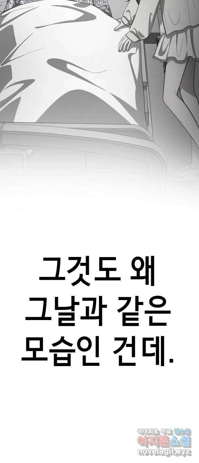 존잘주의 은백호 ending.6 30