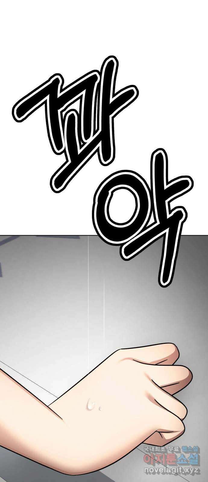 존잘주의 은백호 ending.6 31