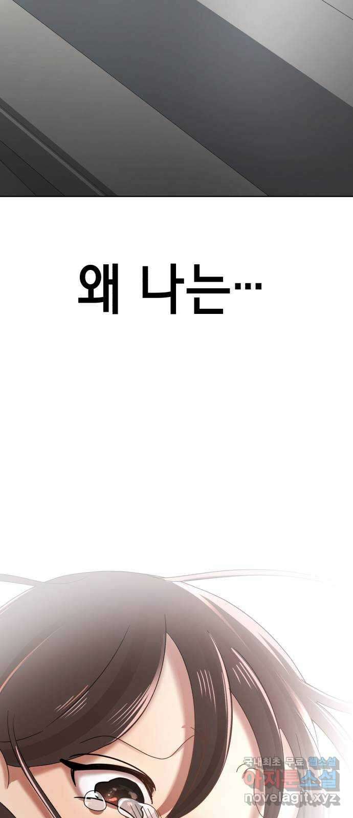 존잘주의 은백호 ending.6 32