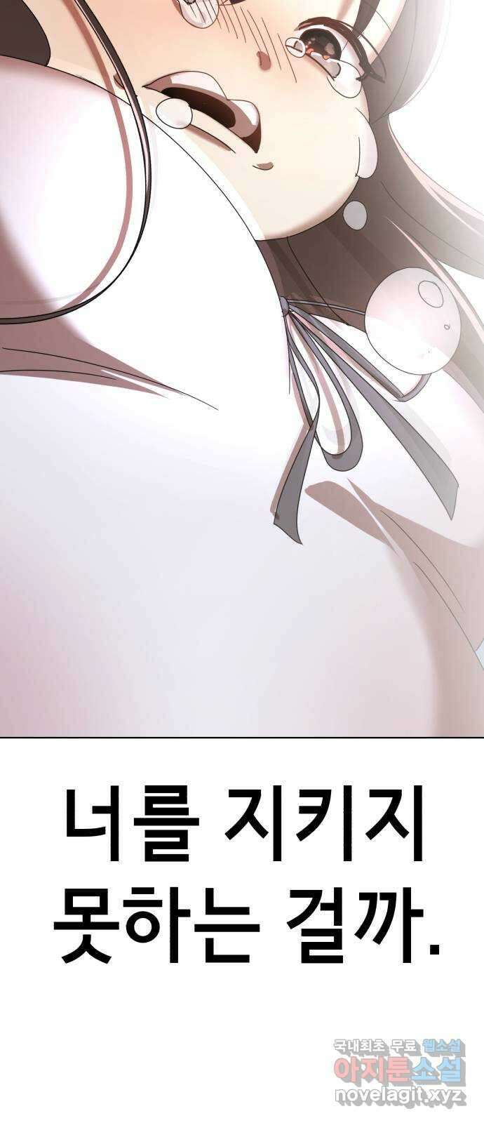 존잘주의 은백호 ending.6 33